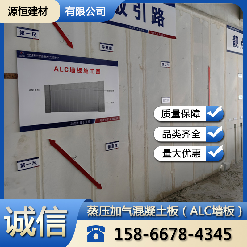 山東NALC板用途